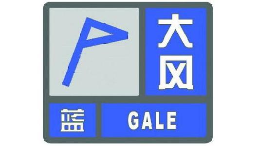 黑龙江省饶河县发布大风蓝色预警_2
