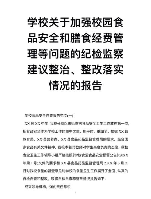 青海省公布三起校园食品安全典型案例