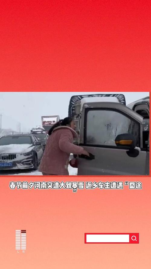 小伙从长沙驱车千里回河南,风雪中经历爆胎堵车绕道,也收获一路温暖