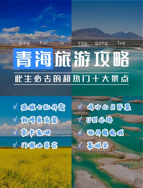 青海海北:“五一”假期旅游市场稳中向好
