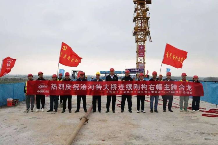 蚌埠五蒙高速公路浍河特大桥顺利合龙