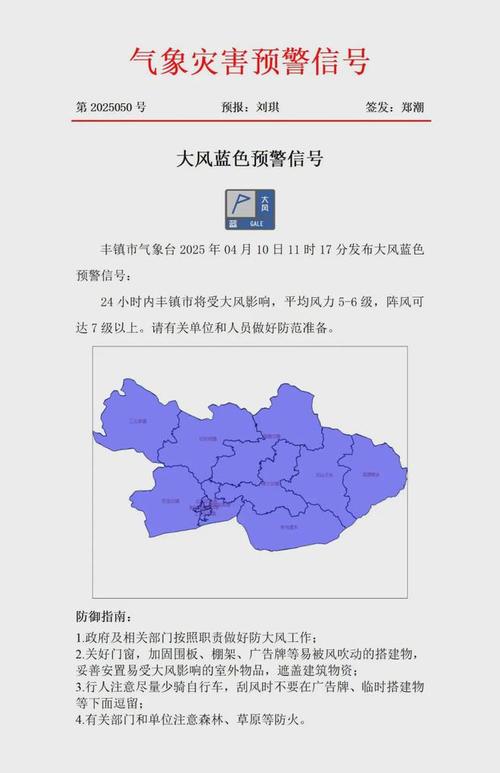 安徽省岳西县发布大风蓝色预警_5