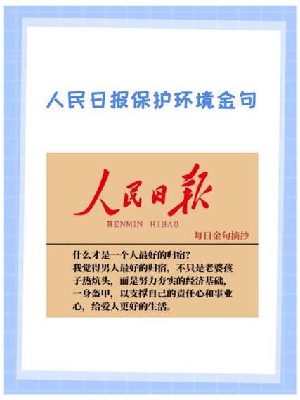 “秦岭四宝”“五水共治”……良好生态环境转化为最普惠民生福祉