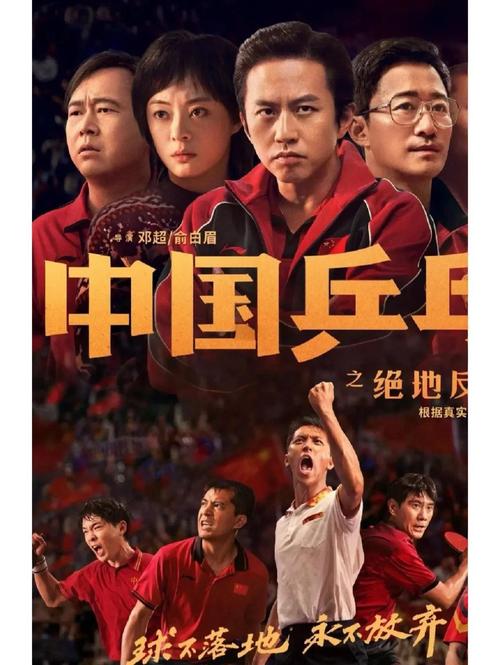 “小乒乓”内有“大乾坤” 中国体育用品掀起“出海”热潮