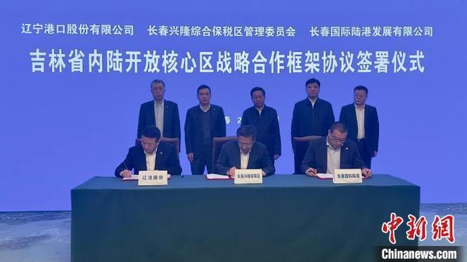 辽宁加快东北海陆大通道建设 推进省际通道互联互通