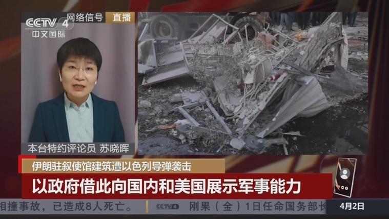 美官员透露美以领导人将通电话 讨论以色列回击伊朗问题