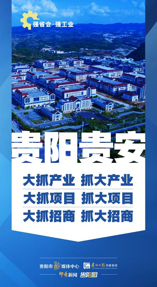 贵州:2025年确保完成综合交通投资900亿元