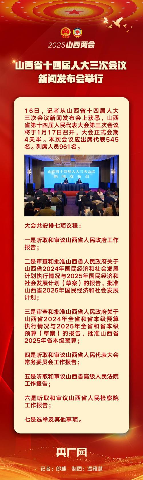 投入66亿余元提高城乡低保标准丨十大重点民生实事发布会