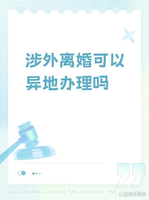 跨国连线 涉外离婚纠纷30分钟“云化解”