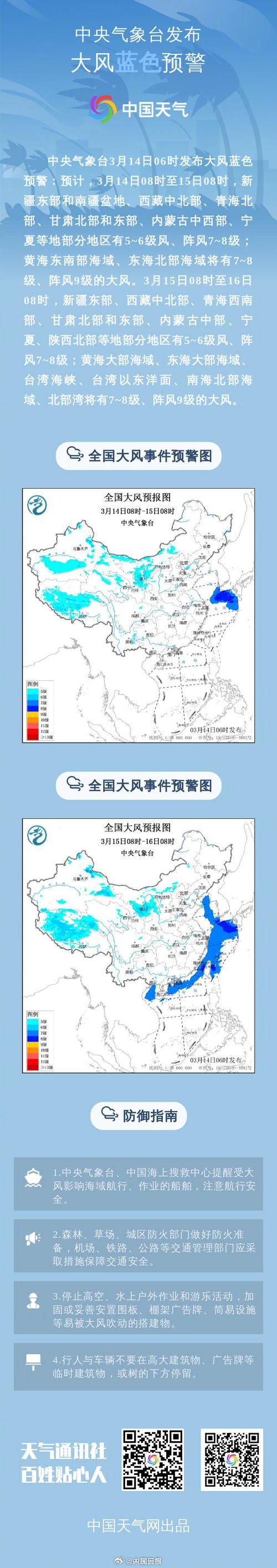 未来三天浙江多雷雨天气 中南部局地或现暴雨伴随强对流