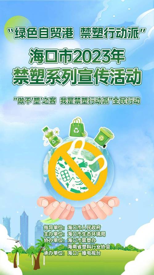 2023年海南全省禁塑替代品占有率达80.18%