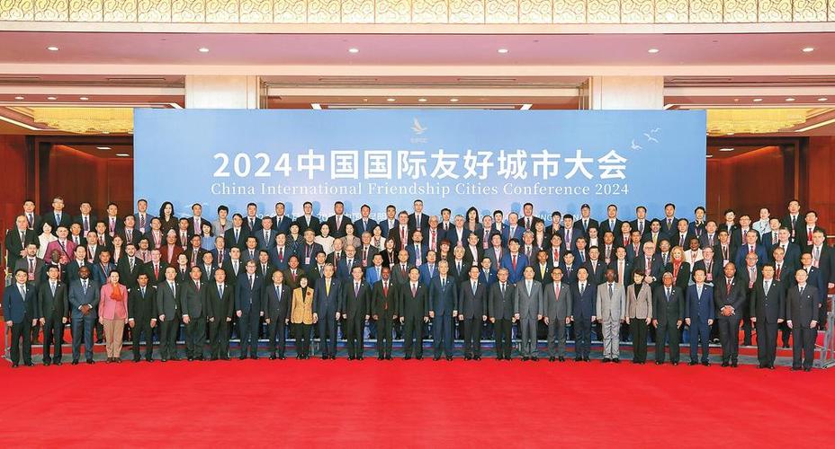 2024中国国际友好城市大会在昆闭幕