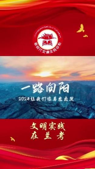 2024年 让我们一起向阳而行