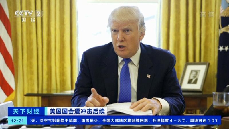 美国众议院投票成立特别工作组 调查特朗普遇袭事件