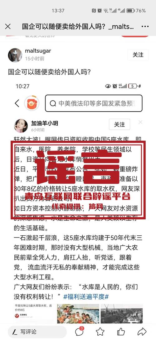 造谣几分钟辟谣二十天 虚假信息消耗公共资源 负面影响如何除?