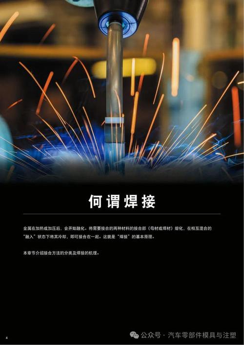 焊接一姐 研究破解世界性难题