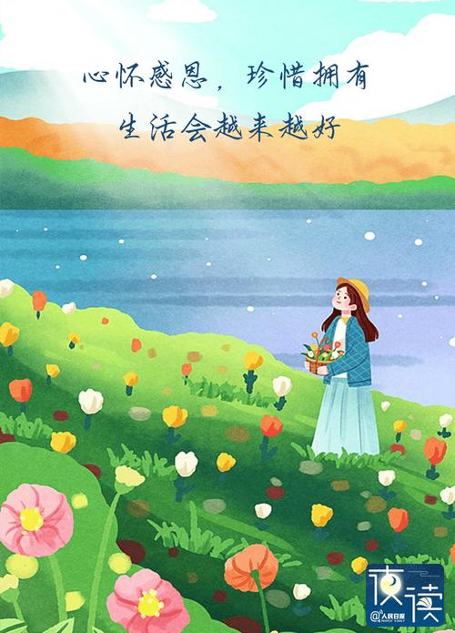 “环境越来越好，生活也越来越好咯”