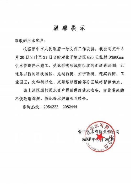 3月19日、21日停水降压!武汉这些小区、单位受影响,请提前备水
