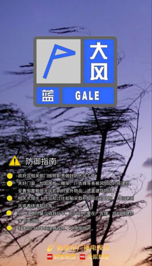 山西省沁源县发布大风蓝色预警_3