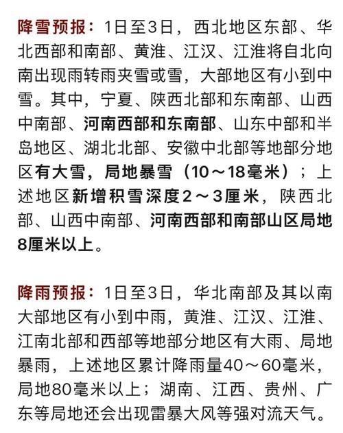 负号柴油上线保供!大范围雨雪冰冻天气全靠它