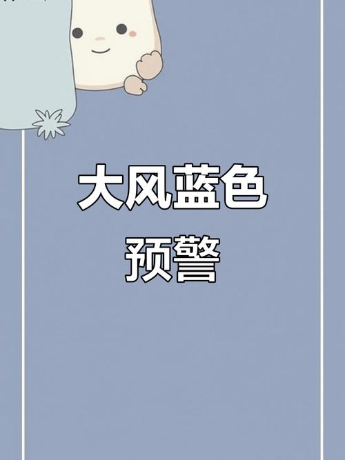 吉林省龙井市发布大风蓝色预警_4
