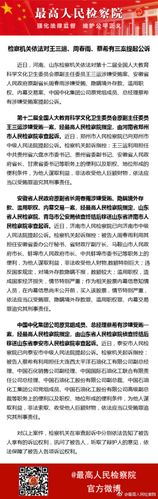 副部长级老虎骆玉林被公诉!涉嫌内幕交易罪