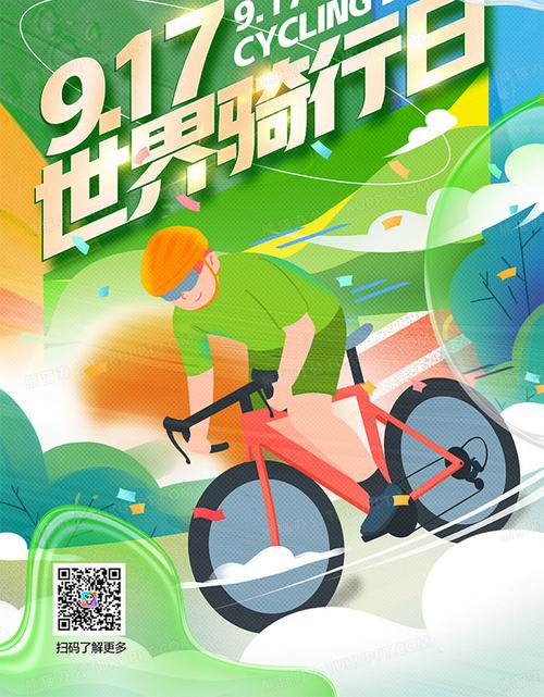 追光｜世界骑行日 骑行的收益不止健康