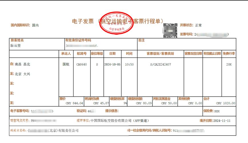 机票报销更便利!下月起 民航旅客运输服务推广使用全面数字化的电子发票