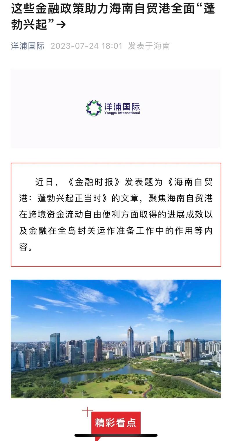 海南自贸港首票石化新材料加工增值业务在洋浦落地