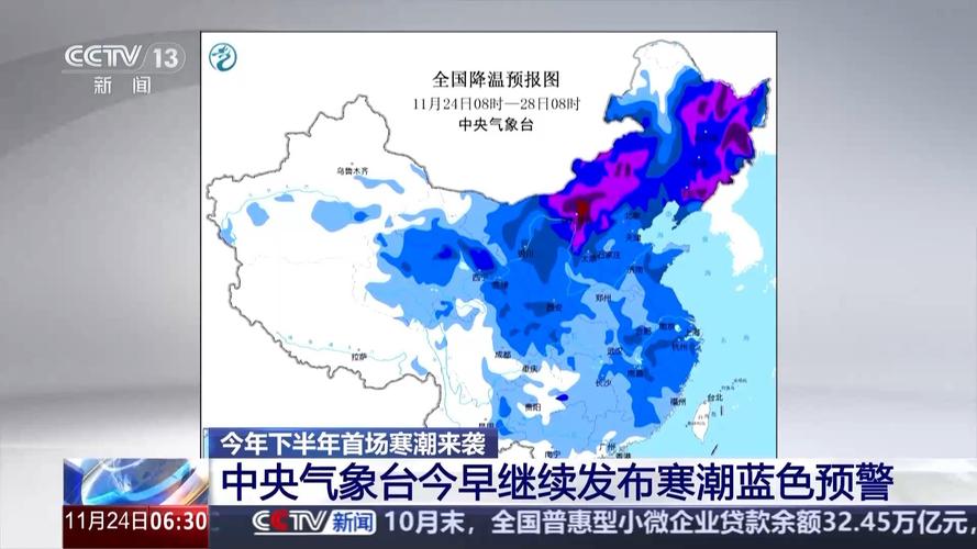 广西壮族自治区玉林市发布寒潮蓝色预警