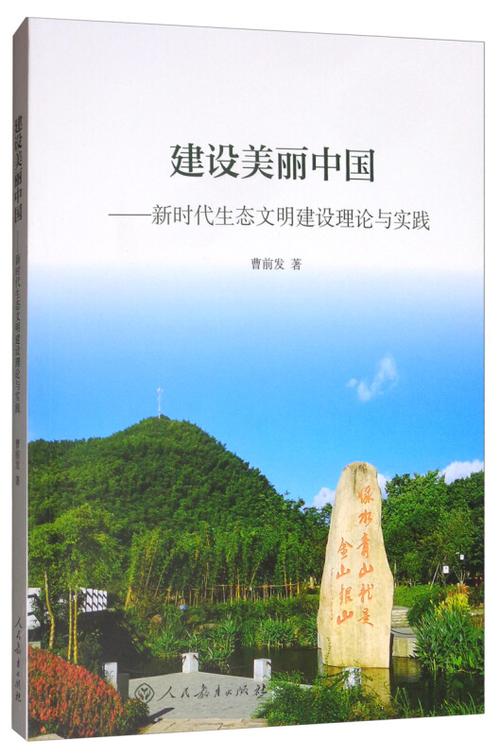 生态文明建设带来丰收的喜悦 一起去各地见证绽放新活力的美丽中国