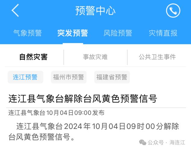 青海省海东市终止自然灾害救助Ⅱ级应急响应