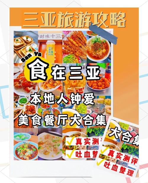 中外美食汇海南——2024第二届海食会开幕