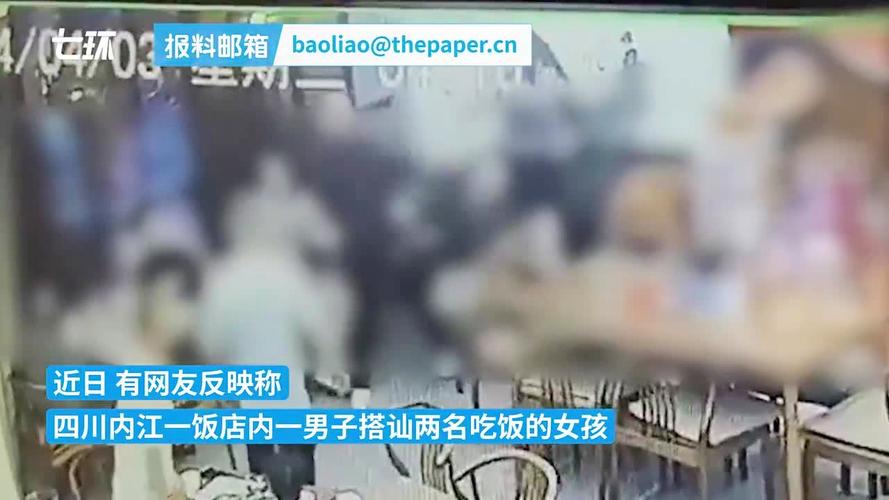 四川56岁男子要求16岁女孩陪酒遭拒后打人被刑拘,律师:对未成年施暴或被从重处罚