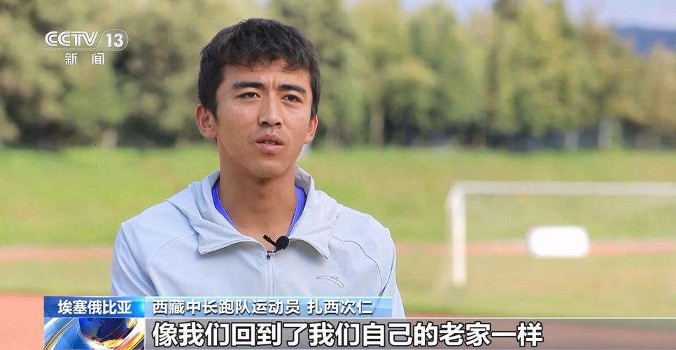 埃塞俄比亚“长跑王”迎中国跑友 非洲高原跳起锅庄舞