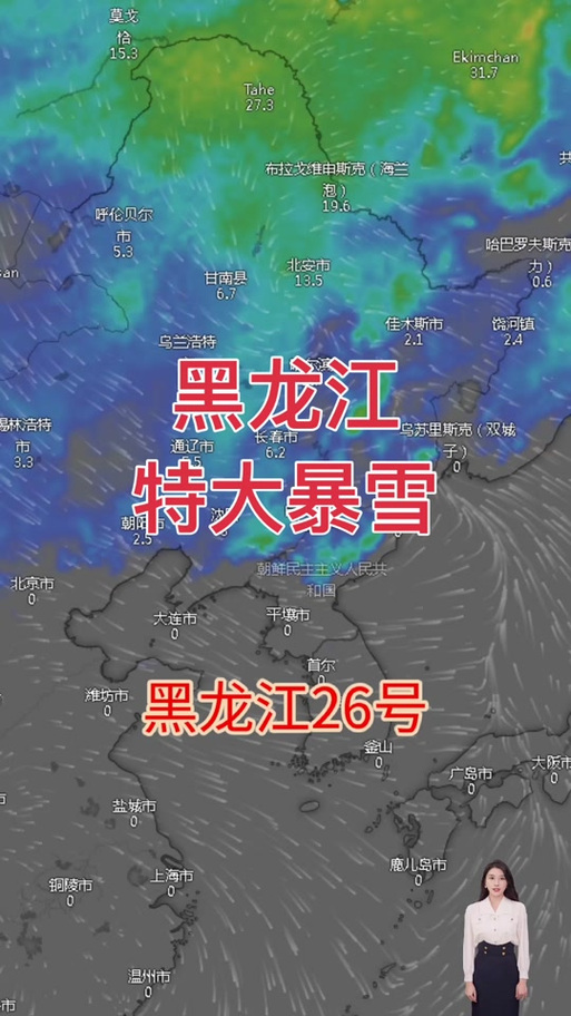 黑龙江今日晴冷天气持续 明天降雪发展多地有中雪