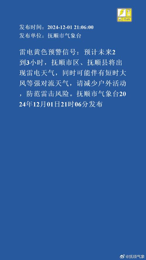 四川省峨边彝族自治县发布雷电黄色预警_1