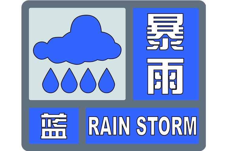 重庆市万州区发布暴雨蓝色预警