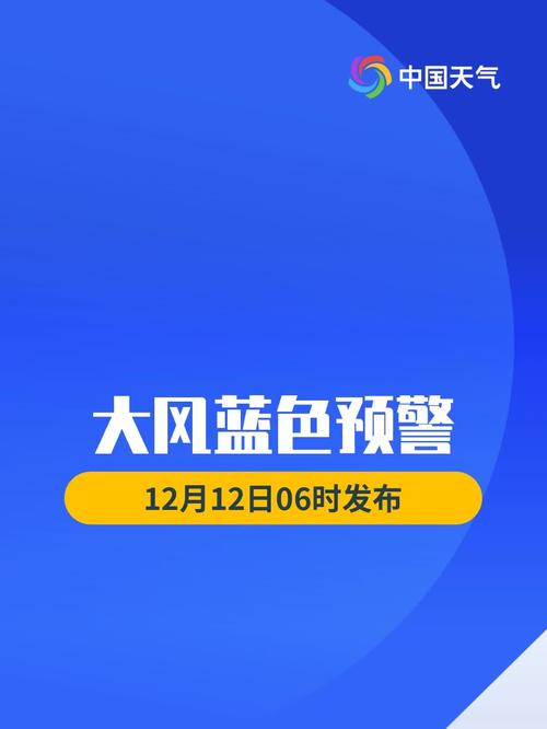 辽宁省康平县发布大风蓝色预警_2