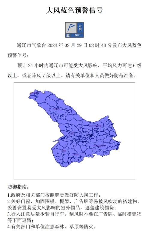 湖北省麻城市发布大风蓝色预警