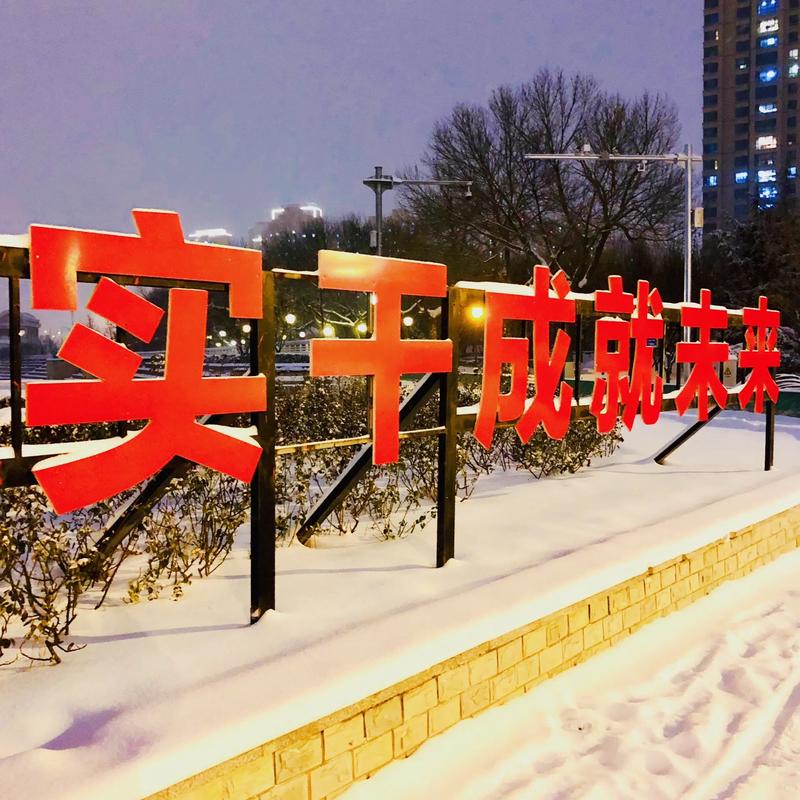 实干为先 推动高质量发展开新局