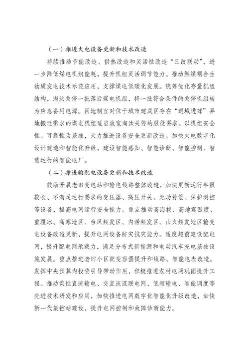 老风电、光伏项目将迎来大规模“以旧换新”技改