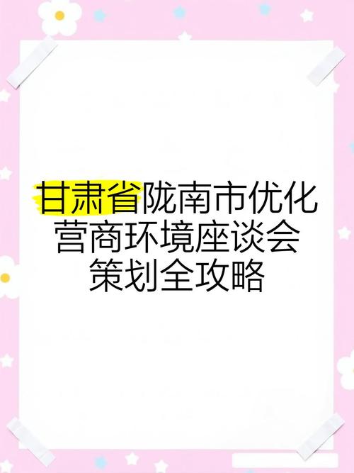 甘肃陇南“营”在当下 厚植沃土激活力