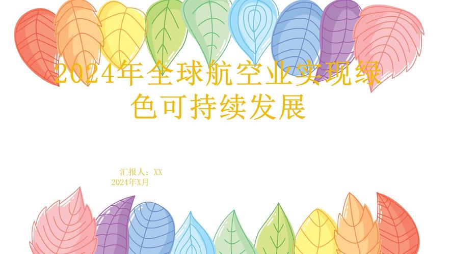 航运与民航业加快数字化转型 以可持续发展保障全球供应链稳定