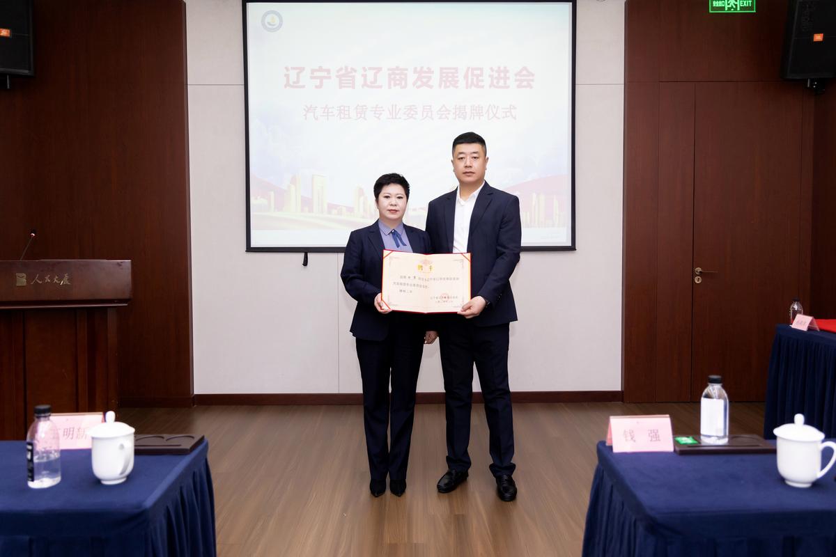 辽宁省举办培训会助辽企“走出去”实现高水平发展
