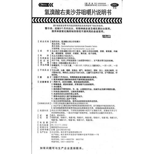 药品说明书终于有“大字版”了!药品有效期≠使用期!一张说明书有5个必读点