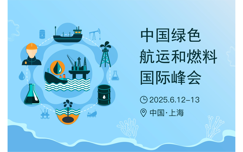 首个智能航运领域国际标准正式发布 中国联合多国共同制定