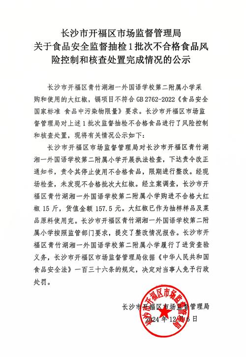 重庆市綦江区1批次餐具抽检不合格,商家被警告