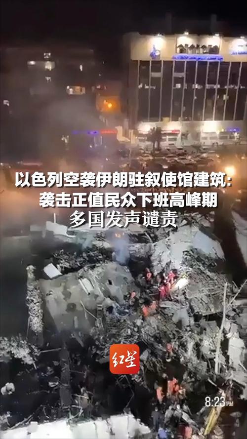 约旦等国谴责以色列袭击伊朗驻叙利亚使馆建筑