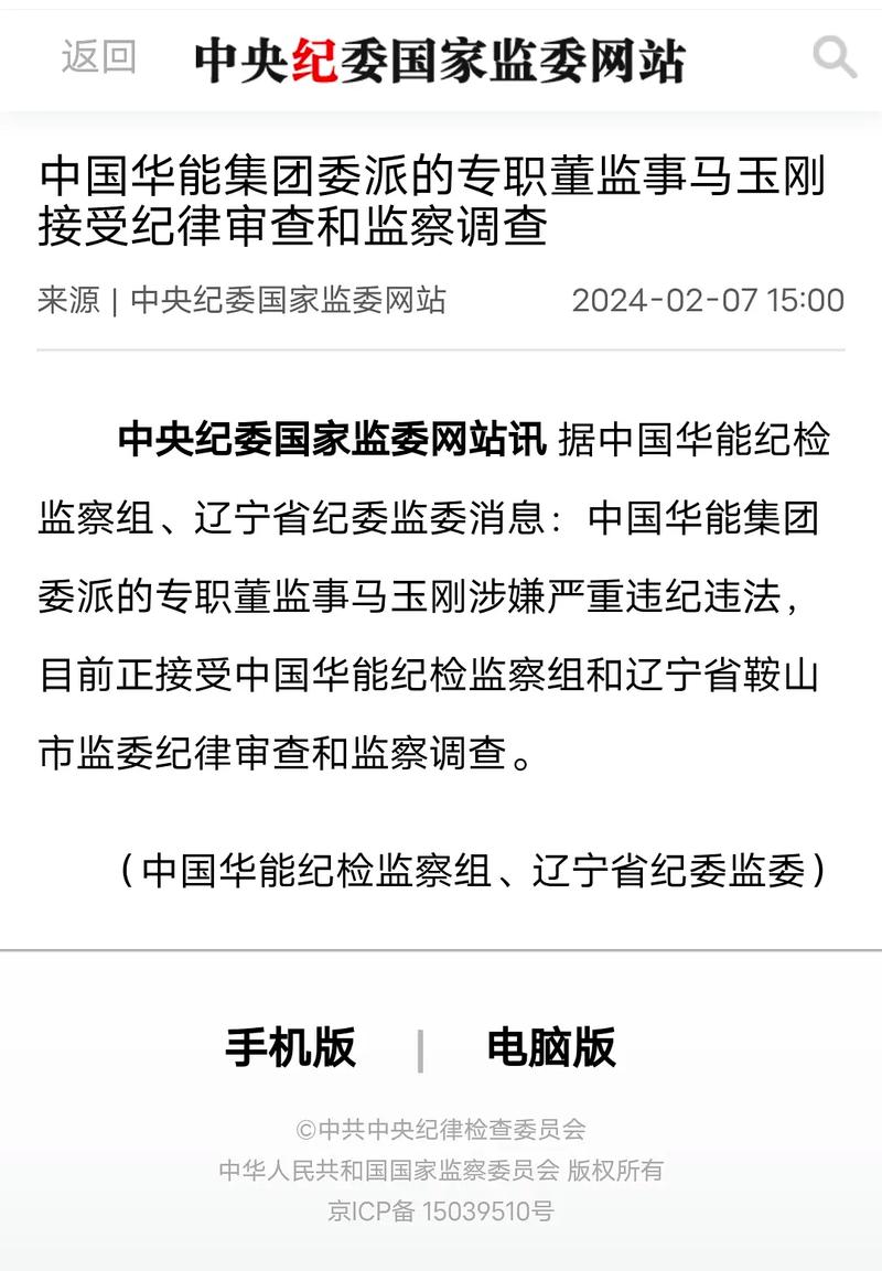 黄山市原二级巡视员汪国际接受审查调查
